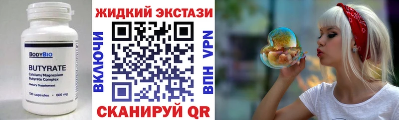 БУТИРАТ 1.4BDO  Лихославль 