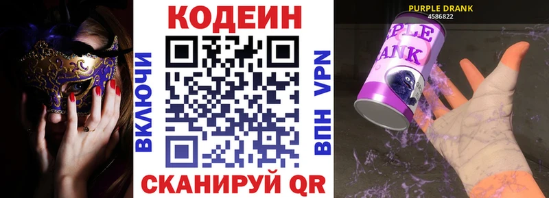 закладки  Лихославль  Кодеин Purple Drank 