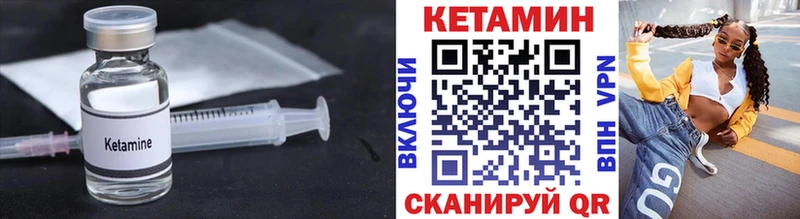 Кетамин ketamine как найти наркотики Лихославль