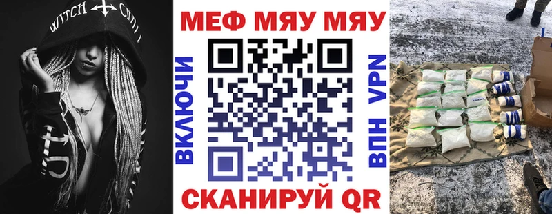 МЕФ мука  купить закладку  Лихославль 